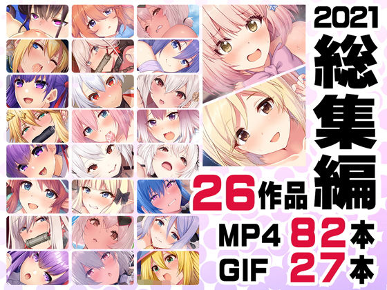 ニート社長 アニメ総集編【2021】 エロ