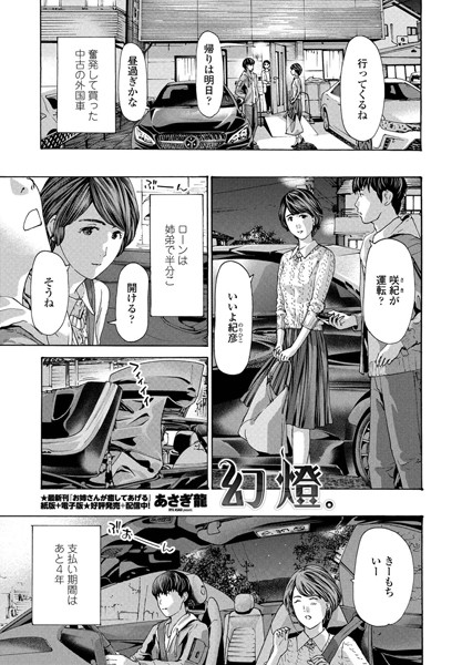幻燈。 エロ